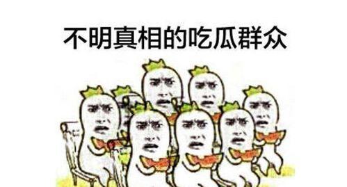 深度解析吃瓜群众,网络时代的围观心理与社会现象深度解析