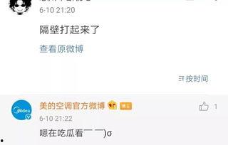 怎么回复在线吃瓜