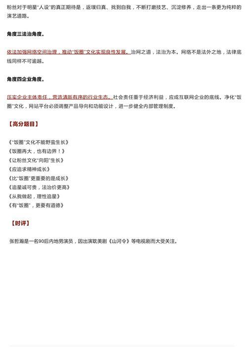 吃瓜作文论点,揭秘网络舆论场中的“瓜田”现象